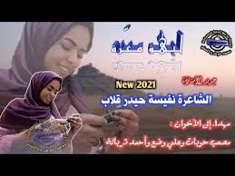 From lh5.googleusercontent.com maybe you would like to learn more about one of these? Ø¬Ø¯ÙŠØ¯ Ø§Ù„Ø´Ø§Ø¹Ø±Ø© Ù†ÙÙŠØ³Ø© Ø­ÙŠØ¯Ø± Ù‚Ù„Ø§Ø¨ Ù„ÙŠÙ‡Ùˆ Ù…Ø¹Ø²Ø© 2021 Youtube