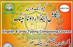 Sirf 15 Din Main English Typing Seekhain Or Apni Typing Speed Behtr Bnae Urdu To Arabic Translation With Urdu Keyboar English Typing Language Apps Typing Jobs