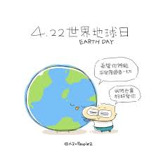 对于最为重视合理性的拉法尔而言这是必然的选择，只要遵循合理性世界就是易如反掌的。 然而某一天，在拉法尔的身边出现的神秘男人+展开人，他所研究的正是在异端思想中最核心的「某个真理」―― 遇「知」。 关于我转生了也还是社畜的那件事漫画 ，虽然转生成了史莱姆. äºº2 Auf Twitter ä»Šå¤©æ˜¯4æœˆ22æ—¥ä¸–ç•Œåœ°çƒæ—¥ ä¸åªè¦åšå¥½é˜²ç–« ä¹Ÿè¦åšå¥½ç'°ä¿ ä¸–ç•Œåœ°çƒæ—¥ åœ°çƒæ—¥ åœ°çƒ é˜²ç–« ç'°ä¿ Earthday Earthday2020 æˆ´å£ç½©