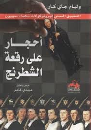 وإذا قلنا بأن الأرقام المشرقية الحالية والأرقام الغبارية كلاهما من أصل هندي، فإن ذلك يرجع إلى تعدد أشكال الأرقام الهندية تبعا لمناطق بالهند كما لاحظ ذلك البِيروني، ولعل العرب اكتفوا من هذه الأشكال بصنفين فقط نتج عنهما الطريقتان المشرقية والغبارية وهما أول. Ø£Ø±ÙŠØ¨ ØªØ­Ù…ÙŠÙ„ ÙƒØªØ§Ø¨ ÙƒØªØ§Ø¨ Ø§Ù„ÙƒÙˆÙ†ÙØ¯Ø±Ø§Ù„ÙŠØ© Ø§Ù„Ù…Ø´Ø±Ù‚ÙŠØ© Ø£Ù†ÙŠØ³ Ø§Ù„Ù†Ù‚Ø§Ø´ Pdf