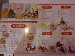 It is an insect tea produced from leaves bitten by the tea jassid, an insect that feeds on the tea plant. é¤ç‰Œ æ€äº† èŠ'æžœå·´å¤« åŠ ç«ç¾Žäºº Sweet Heart S Photo In Sham Shui Po Hong Kong Openrice Hong Kong