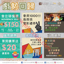 We would like to show you a description here but the site won't allow us. å˜‰ç¦¾é™¢ç·š å…­é‡è³žå„ªæƒ  8 5èµ· Jetso Club è'—æ•¸ä¿±æ¨‚éƒ¨