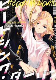 Mersey] Heat Sink Darling – Tokyo Revengers dj [JP] - Gay Manga | HD Porn  Comics