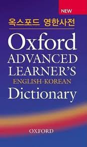 Each learner has different objectives and, therefore, different approaches to learning english. Oxford Advanced Learner S English Korean Dictionary A S Hornby 9780194001144