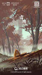 2019节气合集 下 360搜索 原创作品 站酷 zcool landscape illustration landscape art watercolor illustration