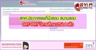 64) นายทศพล วงศ์วาร ผู้ช่วยเลขาธิการสำนักงานทรัพยากรน้ำแห่งชาติ(สทนช.) ในฐานะผู้แทนของ สทนช. à¸ªà¸—à¸¨ à¸›à¸£à¸°à¸à¸²à¸¨à¹€à¸¥à¸‚à¸— à¸™ à¸‡à¸ªà¸­à¸š à¸ªà¸™à¸²à¸¡à¸ªà¸­à¸š Gat Pat à¸› à¸à¸²à¸£à¸¨ à¸à¸©à¸²2564 à¹à¸¥ à¸§