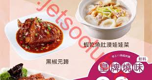Sushi, chinese, pizza, indian, thai. å¤ªèˆˆ å¤–è³£å„ªæƒ ç‡'å'³88æŠ˜ å°èœ 48 Jetso Club è'—æ•¸ä¿±æ¨‚éƒ¨