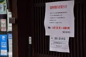 本県では、高い危機意識を持ち続けながら、感染拡大を抑え、全力で命を守る取組を進めるため、「緊急対処措置」を実行しています。 〇往来について ・不要不急の大阪との往来は避けましょう ・仕事や学校で大阪に行くときでも、寄り道せずまっすぐ帰りましょう ・まん延防止等重点. é‡ç‚¹æŽªç½® é ã®ãå®¢è¶³ æœæ—¥æ–°èžãƒ‡ã‚¸ã‚¿ãƒ«