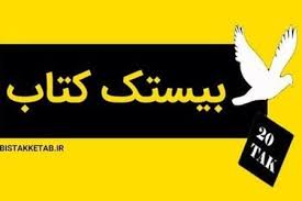 استخاره اسنخاره با قرآن استخاره با تسبیح اين نوع استخاره نيز شايع و معروف است، كه به چند شيوه انجام مى شود:اوّل: Ø§Ø³ØªØ®Ø§Ø±Ù Ø¨Ø§ ÙØ±Ø¢Ù Ú©Ø±ÛÙ Ø§Ø³ØªØ®Ø§Ø±Ù Ø¢ÙÙØ§ÛÙ ØªØ§Ø±ÙØª Ø±ÙÚ¯Û