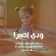 Pin By Rehab Mohammed On مولون كل شيء Beauty Skin Care Routine Funny Dude Sweet Words