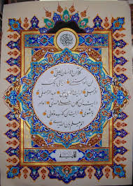 Tentu saja tema acara halal bihalal memang telah banyak dicari oleh orang di internet. Kaligrafi Hiasan Mushaf Gambar Islami