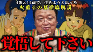 Otoraji #117] Values ​​made clear!? Novelist Ishida Ira's subscription  situation