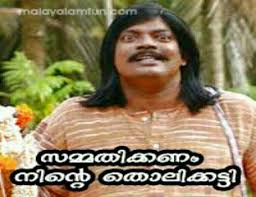 Pin By Sameera Johnson On Funny Cinema Dialogues Funny Dialogues Funny Comments Movie Dialogues Malayalam comedy malayalam quotes funny dialogues amazing india funny comments troll evergreen savage funny jokes. pinterest