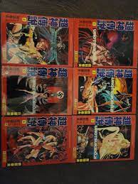 超神傳說絕版漫畫前田俊夫全冊銀獸學院作者, 興趣及遊戲, 書本及雜誌, 漫畫在旋轉拍賣