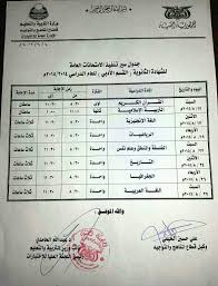 Check spelling or type a new query. Ùˆ ÙˆØ²Ø§Ø±Ø© Ø§Ù„ØªØ±Ø¨ÙŠØ© ÙˆØ§Ù„ØªØ¹Ù„ÙŠÙ… Ø§Ù„ÙŠÙ…Ù† Ministry Of Education