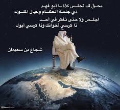 Pin By Albdr On دام عزك ياوطن Movie Posters Poster Royal Family
