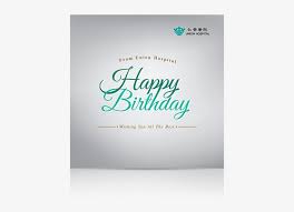 Keep everyone included for birthday wishes with these business birthday cards in spanish. Professional Birthday Cards Professional Birthday Card Designs Png Image Transparent Png Free Download On Seekpng