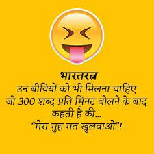 Maybe you would like to learn more about one of these? Best Funny Quotes Of All Time In Hindi Top 50 Hindi Funny Shayari Status Quotes Images Dogtrainingobedienceschool Com
