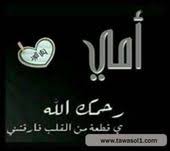 كلمات مؤثرة عن موت الام words quotes incoming call screenshot