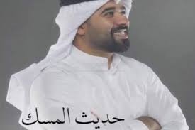 بشار الشطي ، فاطمة الصفي ، حمد أشكناني ، علي كاكولي ، لولوة الملا ، نور الغندور. ÙƒÙ„Ù…Ø§Øª Ø£ØºÙ†ÙŠØ© Ø­Ø¯ÙŠØ« Ø§Ù„Ù…Ø³Ùƒ Ø¨Ø´Ø§Ø± Ø§Ù„Ø´Ø·ÙŠ