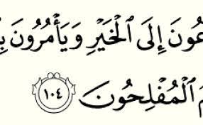Bersabda: tidaklah ada kaum yang didalamnya terdapat kemaksiatan, sedangkan mereka mampu mencegahnya namun tidak dikerjakan, melainkan allah akan menimpakan azab kepada. Makna Surat Ali Imron Ayat 104 Cute766