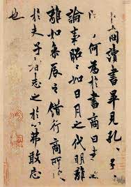 書法 歐陽詢 おしゃれまとめの人気アイデア pinterest bukunpei 中国文化 王羲之 書道