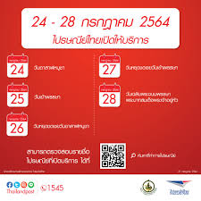 2564 นั้นมีอยู่สองชนิดนั่นก็คือ ทีมต่อ กับ ทีมรอง โดยทีมงานจะขอยกตัวอย่าง ทีมที่เป็นต่อจะถูกแทน. Nelxtso7hzcgwm