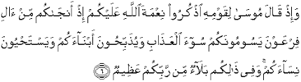 وَإِذْ تَأَذَّنَ رَبُّكُمْ لَئِنْ شَكَرْتُمْ لَأَزِيدَنَّكُمْ ۖ وَلَئِنْ كَفَرْتُمْ إِنَّ عَذَابِي لَشَدِيدٌ. Al Quran Translation In English Surah Ibrahim