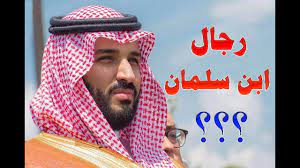 شاهد أخطر رجال محمد بن سلمان الذين يعتمد عليهم ولا يفارقهم في الحكم ه هكذا يجلى للعامة لماذا هيمنة إيعاز الصلطة الداعمة لأجهزة صناعة الأشخ bucket hat hats