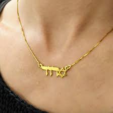 Gold Plated Star Of David Personalized Hebrew Name Etsy Personalized Jewelry Gold Jewelry
