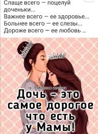 поздравление с днем рождения маме от дочери до слез короткие Pin By Olya Korniienko On Svyata In 2020 Words Of Wisdom Words Gq