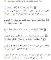 ماسك الشعر Diy Hair Care Beauty Skin Care Hair Growth Diy