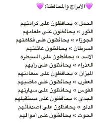 على ماذا يحافظ كل برج من الأبراج برج الجوزاء برج الحمل برج الميزان برج الثور برج العقرب برج الحوت ب quran quotes love words quotes positive notes