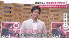 「病気の早期発見をしてほしい」タレントの武井壮さん 特定健診の ...