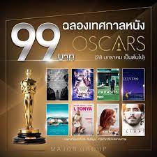 The academy awards, popularly known as the oscars, are awards for artistic and technical merit in the film industry. à¸„à¸­à¸«à¸™ à¸‡à¸Šà¸²à¸§à¹„à¸—à¸¢à¹€à¸• à¸¡à¸­ à¸¡à¸ à¸š 8 à¸ à¸²à¸žà¸¢à¸™à¸•à¸£ à¸£à¸²à¸‡à¸§ à¸¥à¸­à¸­à¸ªà¸à¸²à¸£