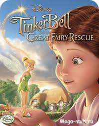 феи загадка пиратского острова смотреть онлайн бесплатно на русском Multfilm Fei 3 Bolshoe Volshebnoe Spasenie Smotret Onlajn Besplatno Multik