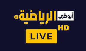 أبو ظبي الرياضية 7 رياضة. Ù‚Ù†Ø§Ø© Ø§Ø¨ÙˆØ¸Ø¨ÙŠ Ø§Ù„Ø±ÙŠØ§Ø¶ÙŠØ© Ø¨Ø« Ù…Ø¨Ø§Ø´Ø± 2