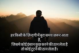 This website offers you free hindi lessons, grammar, exercises, daily sentences, quizzes and many more. Latest Collection Of Best New Quotes In Hindi To English 2021