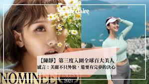 This is a modal window. å…¨çƒç™¾å¤§ç¾Žäºº é™³éœç¬¬ä¸‰åº¦ç²æåæ€§æ„ŸåŒæ™‚ä¸»å¼µå…§åœ¨ç¾Ž ç¾Žéº—é‚„è¦æœ‰å®Œå¤¢çš„æ±ºå¿ƒ Marie Claire Hk Edition
