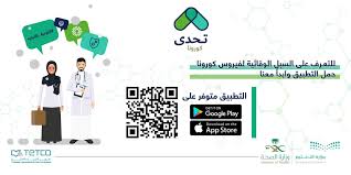 لخلق جيل جديد مزود بالعلم والمعرفة. Ø«Ù‚Ø§ÙÙŠ ÙˆØ²Ø§Ø±Ø© Ø§Ù„ØªØ¹Ù„ÙŠÙ… Ø¨Ø§Ù„Ø´Ø±Ø§ÙƒØ© Ù…Ø¹ ØªÙŠØªÙƒÙˆ ØªÙ†Ø¸Ù… Ø¹Ø¯Ø¯Ø§ Ù…Ù† Ø§Ù„Ù…Ø¨Ø§Ø¯Ø±Ø§Øª Ø§Ù„ØªØ¹Ù„ÙŠÙ…ÙŠØ© ÙˆØ§Ù„ØµØ­ÙŠØ© ÙˆØ§Ù„Ù…Ø³Ø§Ø¨Ù‚Ø§Øª Ø§Ù„Ø·Ù„Ø§Ø¨ÙŠØ© Ø®Ù„Ø§Ù„ Ø¬Ø§Ø¦Ø­Ø© ÙƒÙˆØ±ÙˆÙ†Ø§ ÙˆÙƒØ§Ù„Ø© Ø§Ù„Ø£Ù†Ø¨Ø§Ø¡ Ø§Ù„Ø³Ø¹ÙˆØ¯ÙŠØ©