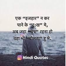 Maybe you would like to learn more about one of these? Instagram Quotes About Love And Life In Hindi Postgramtech