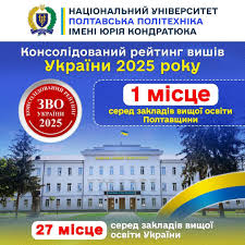 Інтернет-видання «Полтавщина - News update