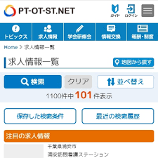 千葉県の理学療法士求人 一覧 リハプライム株式会社 求人専用サイト