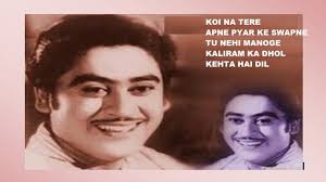 Best Hindi Songs Of Kishore Kumar 80 S Hindi Song Youtube