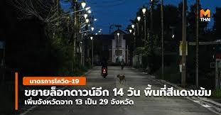 Jun 29, 2021 · เปิดขั้นตอน เดินทางข้ามจังหวัด โดยเฉพาะ เดินทางออกจากกรุงเทพฯ ต้องทำอย่างไรบ้าง พร้อมเช็ค 6 จุดคัดกรองขาออก เตรียมตัวให้พร้อมก่อนเดินทาง L6drojhcoslpym