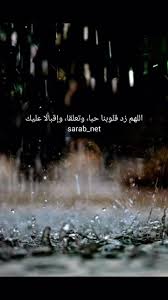 Pin By الحمد لله تكفى On صور دعوية 3 Rain Wallpapers Mobile Wallpaper Iphone Wallpaper