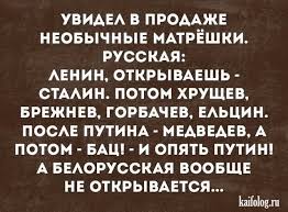 Резултат с изображение за „шутки“