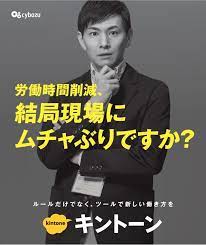 ノー残業 楽勝 予算達成しなくていいならね サイボウズの煽り広告がよくぞ言ってくれた ポスター 改革 チラシのレイアウト