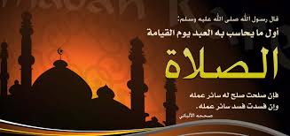 5 471 просмотр 5,4 тыс. Ù…ÙˆØ¶ÙˆØ¹ ØªØ¹Ø¨ÙŠØ± Ø¹Ù† Ø§Ù„ØµÙ„Ø§Ù‡ Ø§Ø¬Ù…Ù„ Ø¬Ø¯ÙŠØ¯