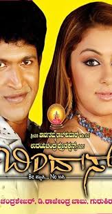 Bindass 2008 Imdb Find all latest, classic & popular movies online in different languages in full hd only on zee5.